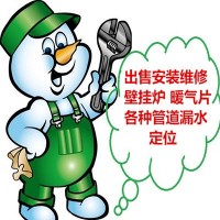 濟南創爾特 托普斯 佑瑪 火王 萬家樂 艾諾基壁掛爐維修移裝