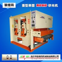 駿格瑪砂光機(jī)單面重型寬帶砂光機(jī)生態(tài)板集成材定厚用砂光機(jī)
