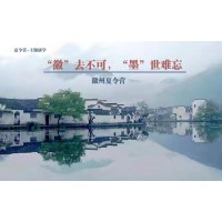 蘇州青少年研學旅行徽州歷史文化探索暑期夏令營開營了