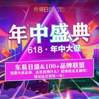 長(zhǎng)春裝修【勁爆活動(dòng)】東易日盛2023年年中大促放大招