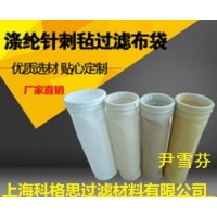 科格思煙氣粉塵收集濾袋/集塵袋/除塵布袋/過濾袋