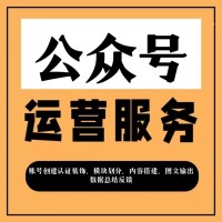 微信公眾號全國服務