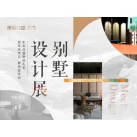 長(zhǎng)春裝修【8月特惠】別墅設(shè)計(jì)展|周年店慶日.惠購狂歡時(shí)cc