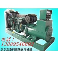 沃爾沃360KW柴油發電機組