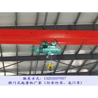 山東東營行車行吊廠家5噸單梁起重機(jī)多少錢