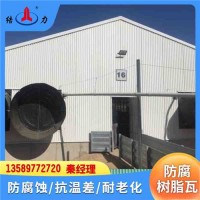 河北石家莊廠房防腐瓦 Asa合成樹脂瓦 復合隔熱瓦 抗腐蝕