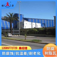 山東泰安新型廠房瓦 PVC墻體板 防腐瓦批發(fā) 防火性