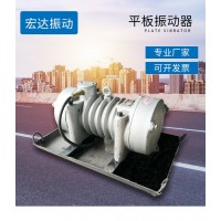 ZN-70附著式平板振動器 宏達(dá)ZW-10/2.2KW