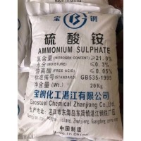 硫酸銨 鋼廠副產(chǎn) 柳鋼 寶鋼 氮肥