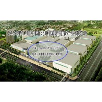 北京健康展-2024第32屆中國國際健康產(chǎn)業(yè)展會(huì)