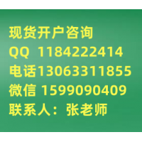 西北商品 華夏優(yōu)品 盛通四方 秦嶺農(nóng)產(chǎn)品 陜西九龍現(xiàn)貨大宗商品現(xiàn)貨開戶中心