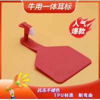 耳標獸用精品耳標牌子