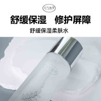 元氣地帶美妝水潤舒緩控油保濕柔膚水補水爽膚滋潤濕敷水