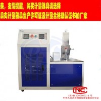 揚州道純生產(chǎn)GB/T5470皮革低溫沖擊壓縮試驗機
