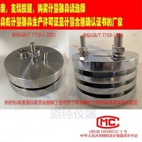 揚(yáng)州道純生產(chǎn)GB/T7759.1-2015橡膠壓縮變形器