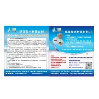 環(huán)保型木材漂白劑-不褪色，木材質(zhì)感清晰導(dǎo)管干凈