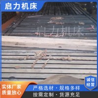 威岳電機試驗平臺,隔震試驗平臺,試驗臺鐵底板