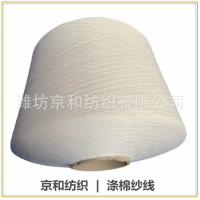 環錠紡t65/c35 21支滌棉紗 針織手套用紗 滌棉混紡紗線