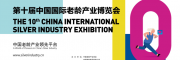科技驅(qū)動養(yǎng)老服務(wù)發(fā)展！11月廣州老博會以數(shù)字化賦能機構(gòu)照護、社區(qū)互聯(lián)、居家安全