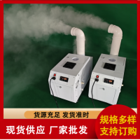 RDCS-07超聲波加濕器 移動式噴霧加濕器 保鮮加濕