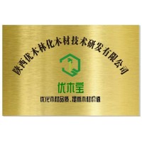 環(huán)保型橡膠木，椿木除藍(lán)變劑