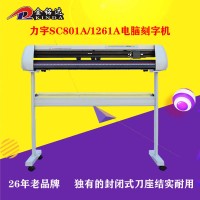 力宇電腦刻字機小型即時貼不干膠割字機