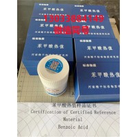河南精平標(biāo)準(zhǔn)物質(zhì)研究所 灰標(biāo)樣 煤標(biāo)樣 量熱儀標(biāo)定片25片
