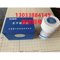 苯甲酸熱值 熱值苯甲酸 苯甲酸片 標(biāo)準(zhǔn)物質(zhì)