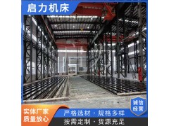 水泵實(shí)驗(yàn)t型槽地軌?地槽鐵地梁條形平臺(tái)