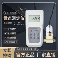 氣體溫濕度露點檢測儀HD600  露點水分測定儀