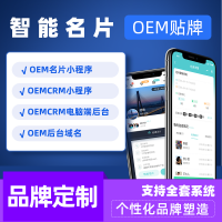 壹脈銷客企業(yè)智能電子名片—數(shù)字化社交時(shí)代的商務(wù)利器