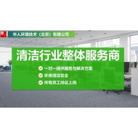 酒店保潔、客房保潔、公區保潔、物業綜合保潔服務勞務外包托管服務。