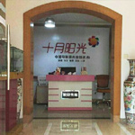 菏澤網站建設