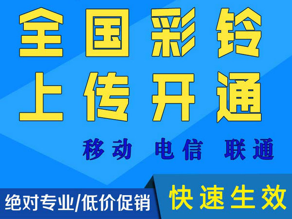 手機企業彩鈴不小心退訂了怎么辦