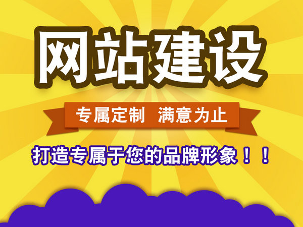 醫院網站建設