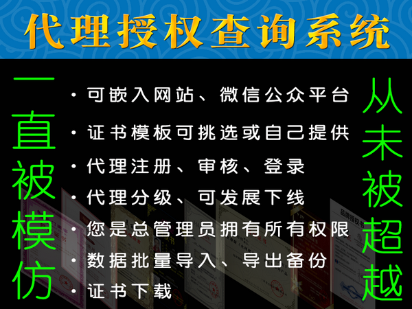 代理商查詢系統.png