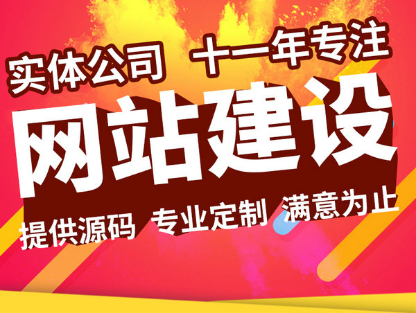 范縣網站制作