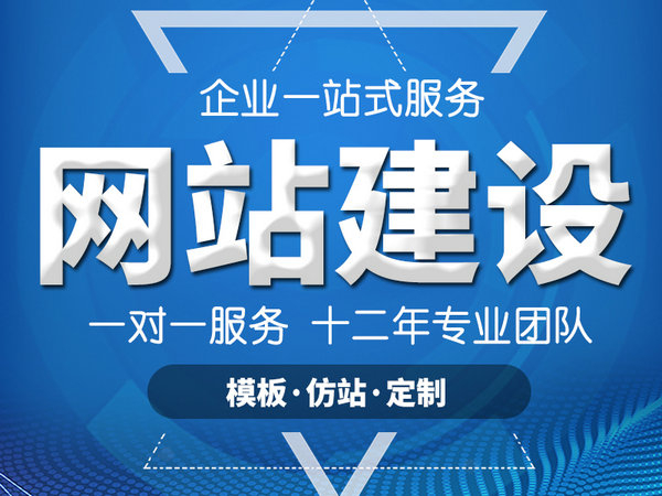 襄城網站制作