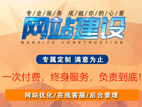 亳州網站建設