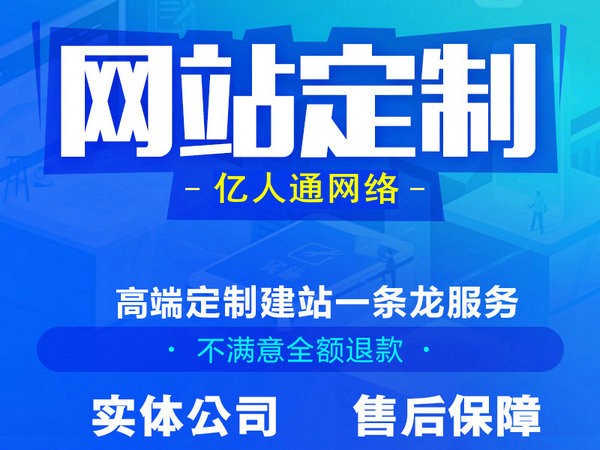 西安網站建設