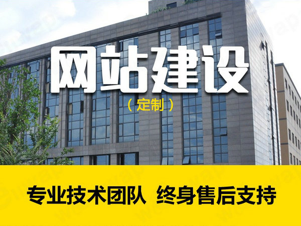 淄博網站建設