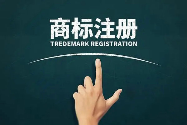 企業注冊商標