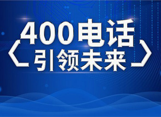 鎮遠400電話