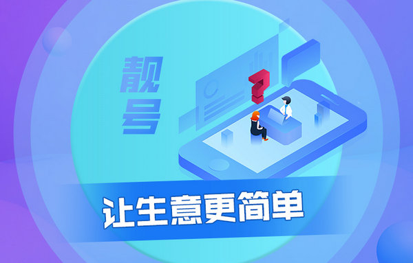 曹縣哪里有賣手機短號的？