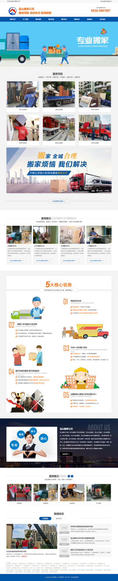 昆山搬家、昆山搬家公司、昆山搬廠、昆山裝卸搬運公司、昆山吊裝公司、太倉搬家、昆山搬場、昆山搬家網.jpg