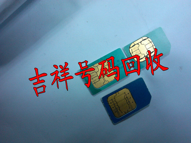 鞏義手機(jī)靚號