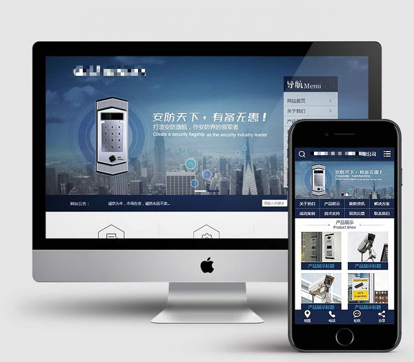 企業網站建設