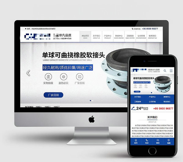 企業模板建站
